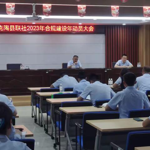 强化合规管理 扎实有效推进