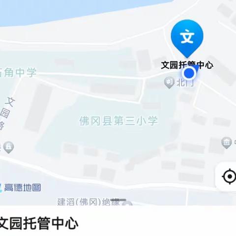 文园中小学托管中心