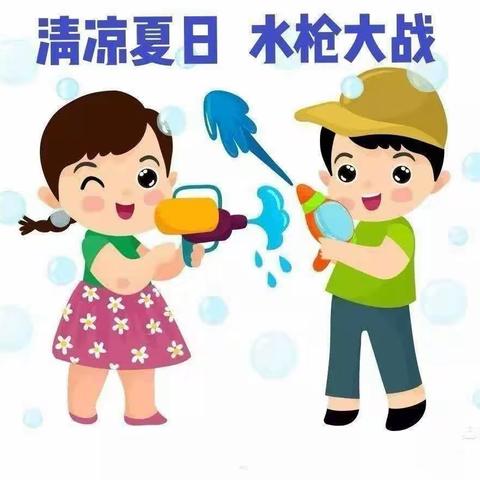 夏日炎炎，有你最甜～～永和华宇飞扬幼儿园之“泡沫之夏” - 美篇