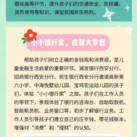 陕西金融消保