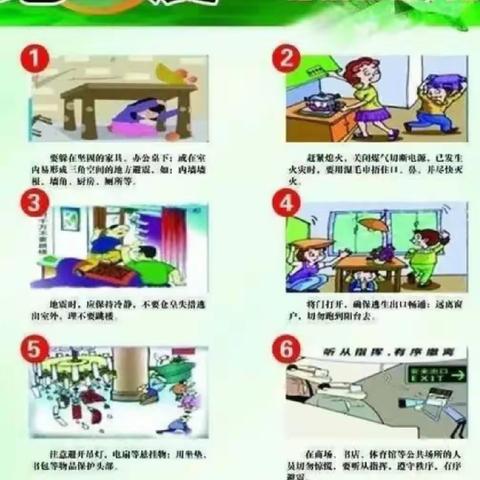 遇震不慌，有序逃生——第九小学幼儿园防震演练