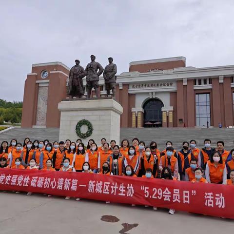 传承伟大建党精神      凝聚团结奋进力量—区计生协党支部赴照金红色教育基地开展主题党日活动