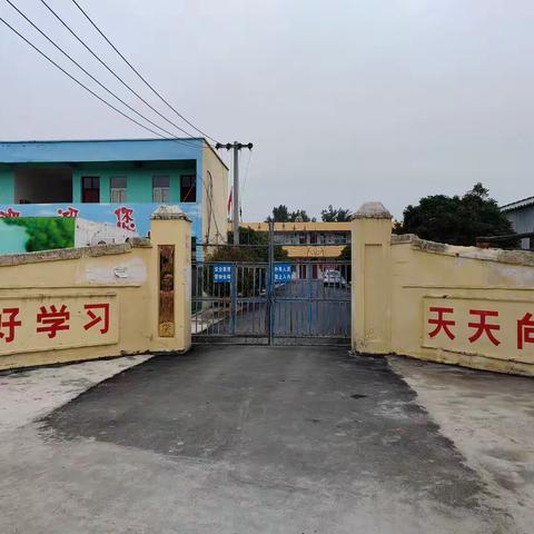 平舆县辛店乡淇沟小学附属幼儿园六一儿童节活动