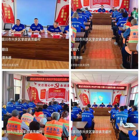 康洁为民兴庆分公司组织全员学习全会精神 | 以学促干 推动全会精神“动起来”