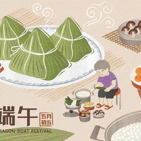 “粽香溢佳节，浓情聚端午”—通辽市实验小学三年五班端午节主题班会