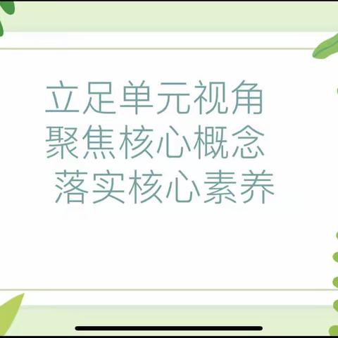 聚焦新课标 培养核心素养———“应用意识”解读