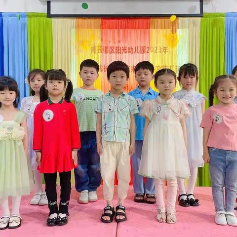 青云谱区阳光幼儿园2023年“向阳成长·点亮未来”六一文艺汇演小主持人选拔