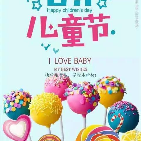 “梦幻泡影，快乐无限”———三亚吉阳区榆红幼儿园“六一”活动美篇