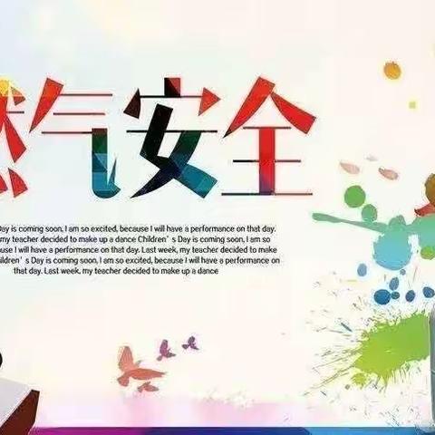 三亚吉阳区榆红幼儿园燃气专项排查活动美篇