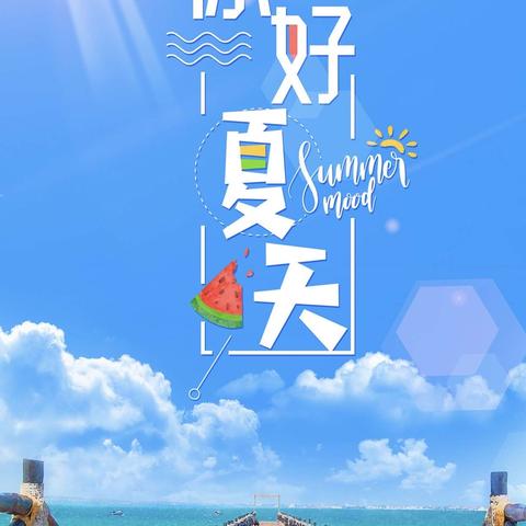 “泡沫之夏，奇幻泡泡趴”——三亚吉阳区榆红幼儿园泡沫之夏活动