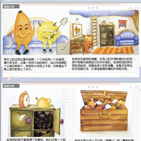 《牙齿大街的新鲜事》五年级3班