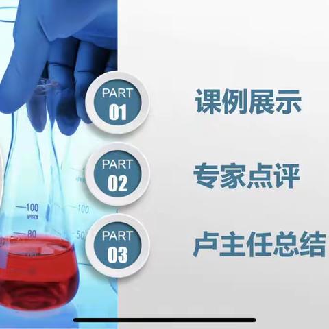 唯实笃行，共行致远 ——泗水县小学科学《齐鲁科学大讲堂》第103期 活动纪实