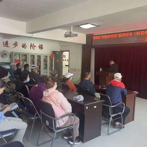 工农街道金新社区开展科普进社区活动
