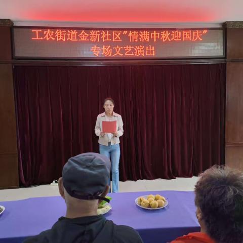 金新社区“情满中秋迎国庆”专场文艺演出