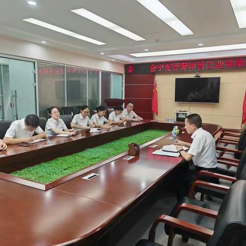 会宁支行开展“规章制度学习落实年”系列学习活动