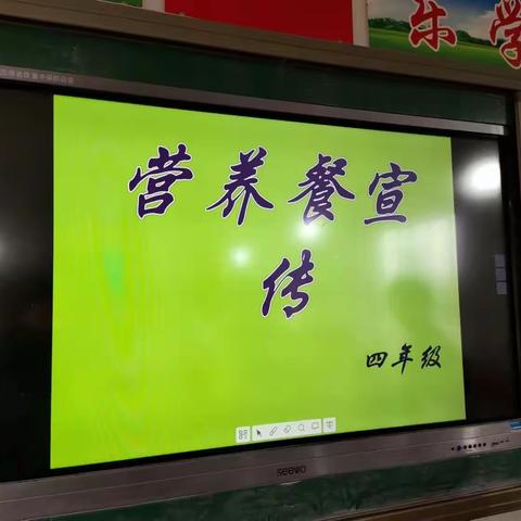 吴家寺小学食品安全教育