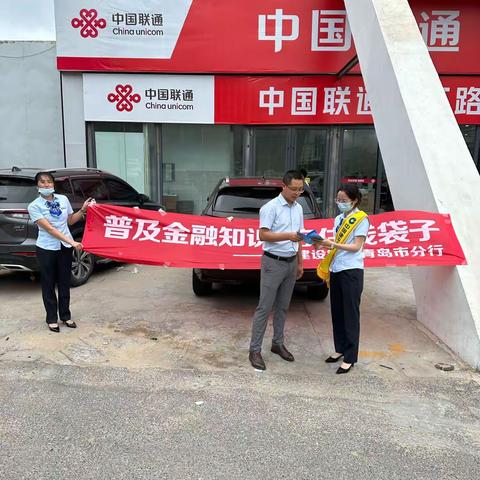 建行青岛西海岸新区分行营业部——筑牢反诈防火墙，守住群众钱袋子