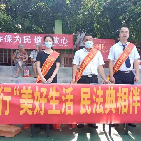 三亚工行“美好生活   民法典相伴”宣传活动