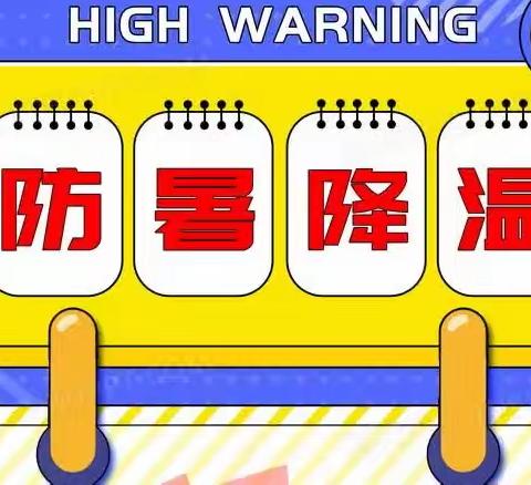 上海分公司防暑降温应急演练