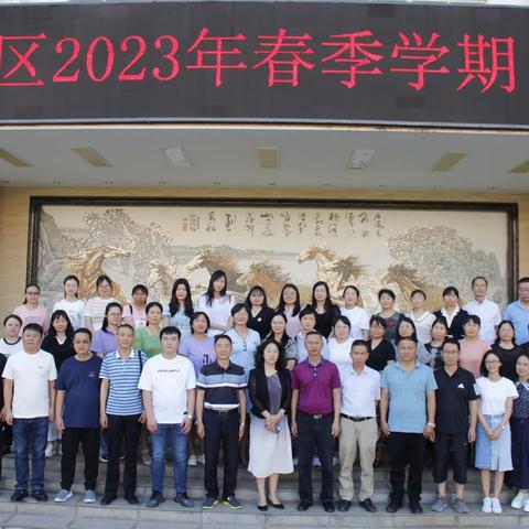 红塔区初中第四学区2023年春季学期“送教下乡”活动