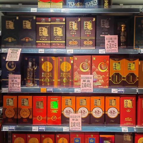 黄石区域左岭店白酒满减标识