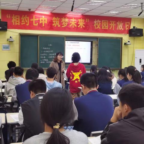 “清凉一夏，酯香四溢”——记邵阳县第七高级中学吴雅乐老师的化学公开课