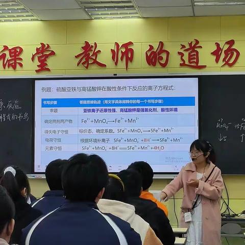 “化”生万物，“学”以致用—记邵阳县第七高级中学吴雅乐老师化学公开课