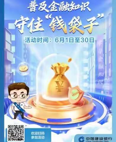 “服务新市民 守住钱袋子”铁支在行动