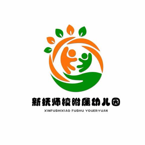 “大手拉小手，安全教育共相守”——新抚区教师进修学校附属幼儿园消防安全亲子活动