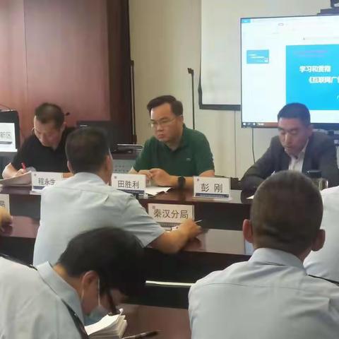 西咸新区市场监督管理局举办《互联网广告管理办法》宣贯专题培训会