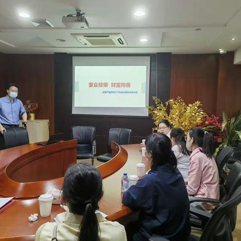 临空支行开展“家企欣荣，财富向善”主题财富私享沙龙活动