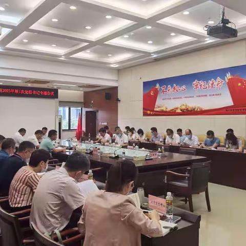 海口市市场监管局召开党组专题会议研究部署质量强市工作