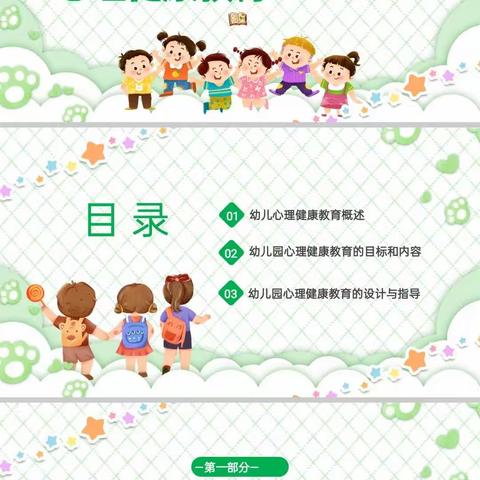 联纺幼儿园“”5、25”心里健康教育主题活动