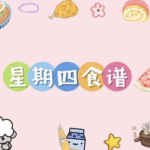 艺都南景幼儿园—2023年5月25日食谱