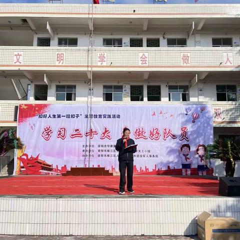 “学习二十大 争做好队员”    主题慰问活动