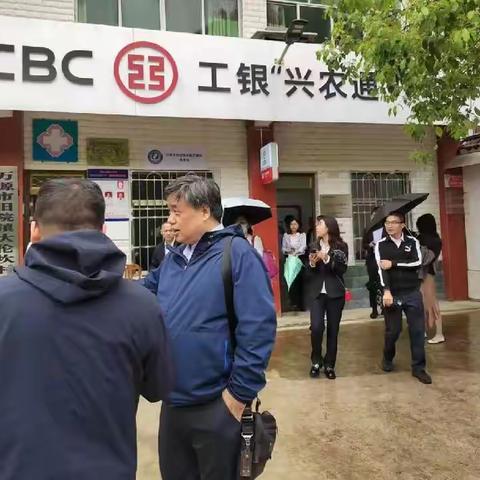 总行运行管理部刘伟副总经理带队赴四川达州农村普惠金融服务点开展工作调研