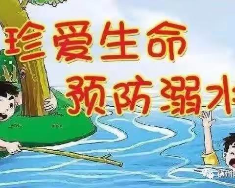 珍爱生命，预防溺水——乐民镇蒙竹龙塘分校防溺水演练活动