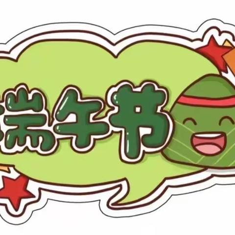 五彩丝线系腕间传真情，惜时勤学明目标勇拼搏———万北小学端午节活动