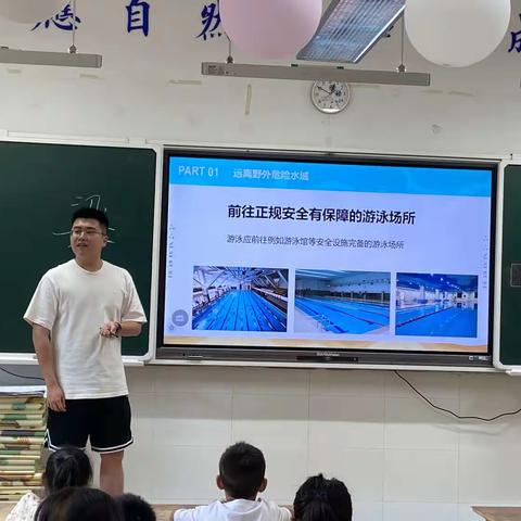 珍爱生命，预防溺水——青口小学108班教育宣传课堂