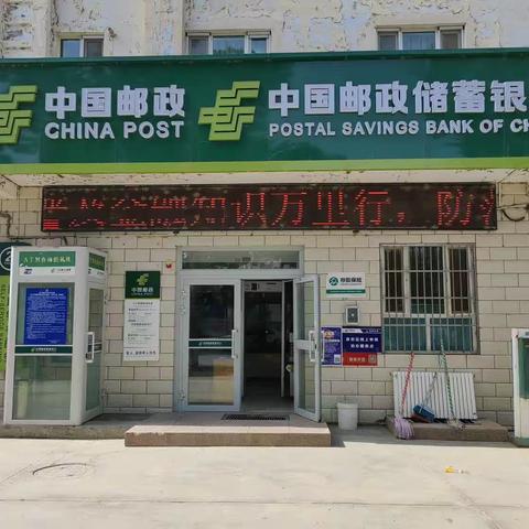 尉犁34团营业所开展“普及金融知识，守住钱袋子”宣传活动