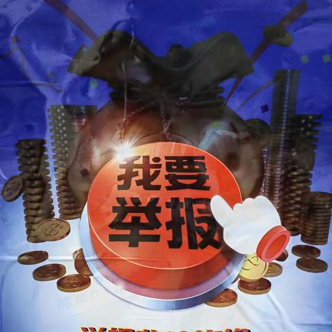 尉犁34团营业所开展“守住钱袋子，护好幸福家”宣传活动