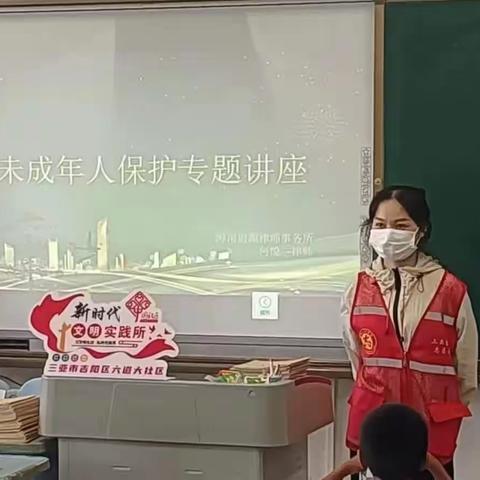 六盘村调解委联合六道大社区团委到六盘小学开展未成年人保护法宣传教育工作。