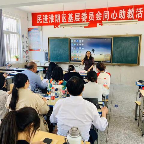 民进助教暖丁小 携手教研促成长