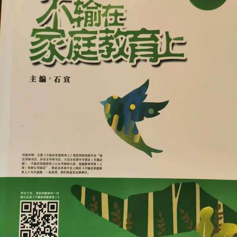 定个时间点，接纳孩子的缺点为特点。