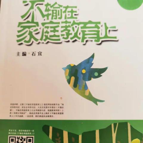 沟通中～要注意孩子的感受