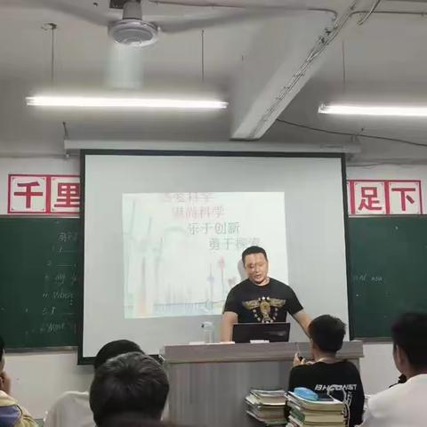 热爱科学，崇尚科学