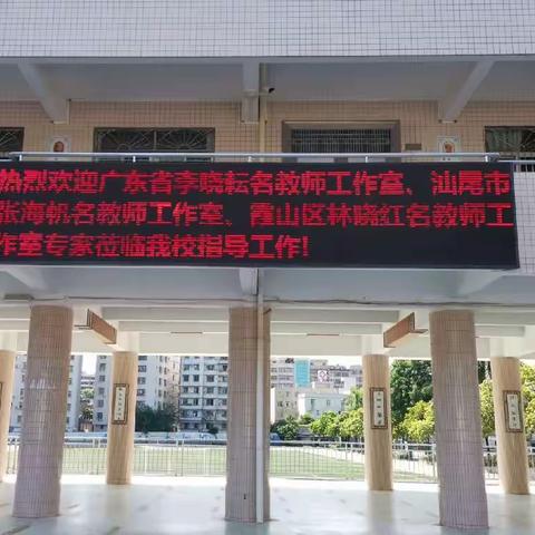 名师同教研，携手共成长