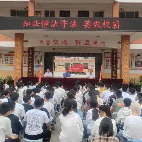 知法懂法守法，莫做校霸——长葛市淑君中学组织召开法治报告会