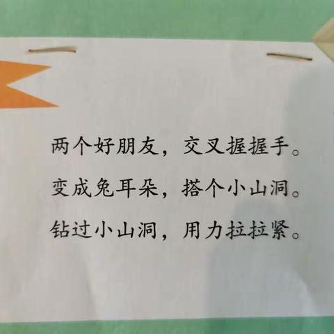 《学系鞋带》------仕静幼儿园中二班生活篇