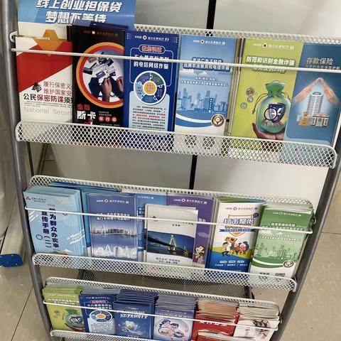 海口农商银行金龙路支行关于《中华人民共和国反电信网络诈骗法》的宣传活动